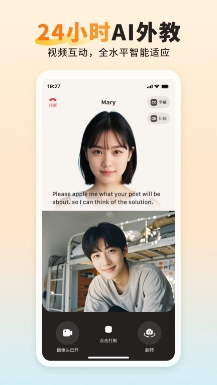 语境AI口语-视频对话背单词