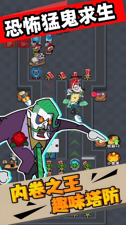 恐怖猛鬼求生-摸鱼躺平办公室