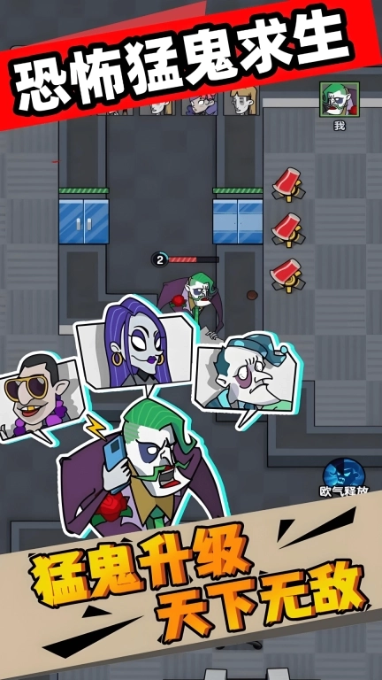 恐怖猛鬼求生-摸鱼躺平办公室