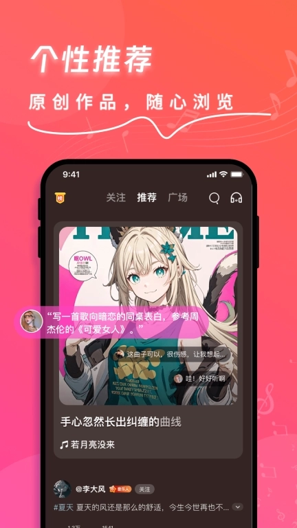 快歌-AI写歌一键生成音乐MV