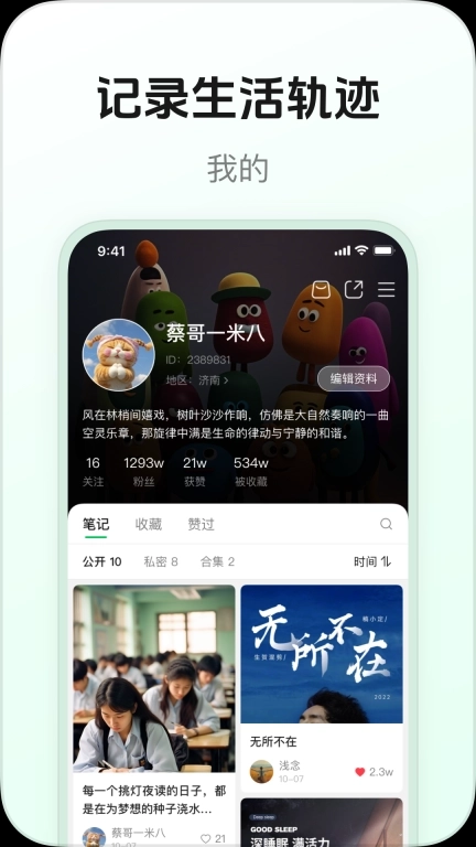 豆壳-年轻人的知识分享社区