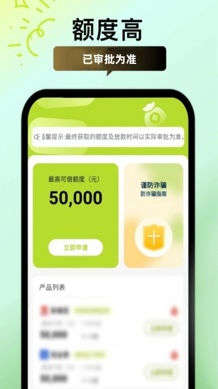 应急快-借钱贷款