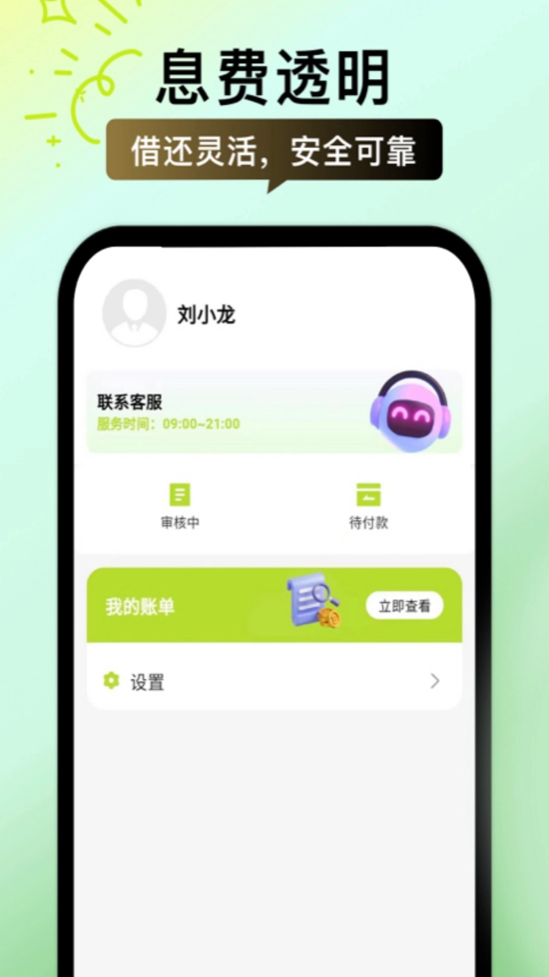 应急快-借钱贷款