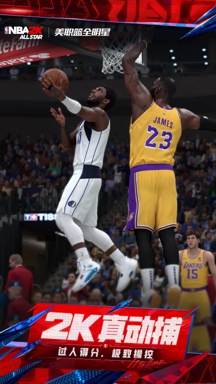美职篮全明星