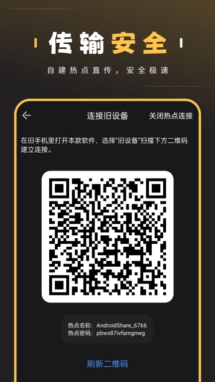 电话号码备份-数据迁移