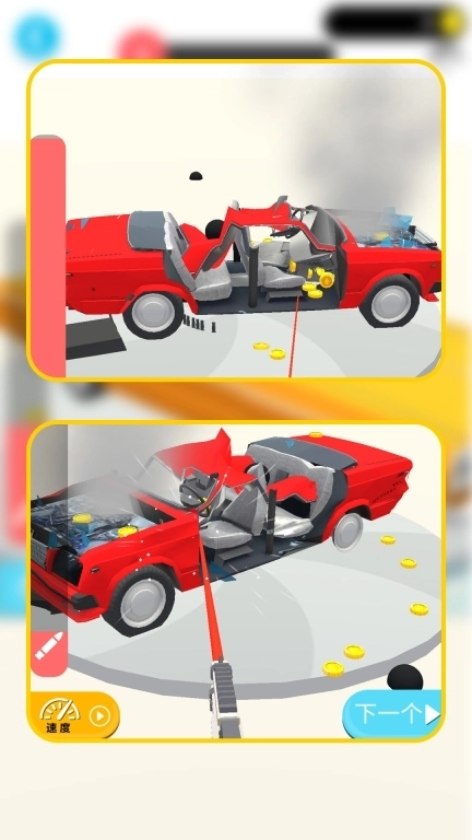 车辆毁灭实验室