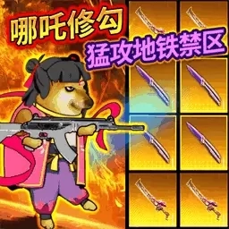 修勾机甲哪吒版