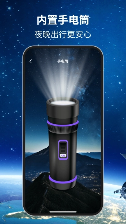 卫星导航宝-一键快速导航