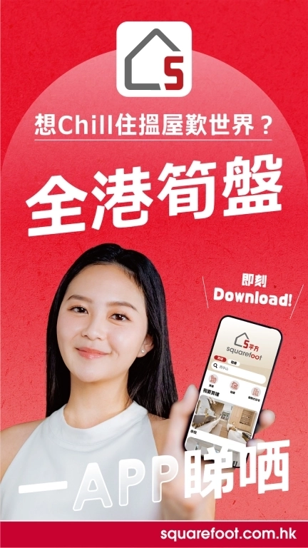 Squarefoot-寻找你的乌托邦