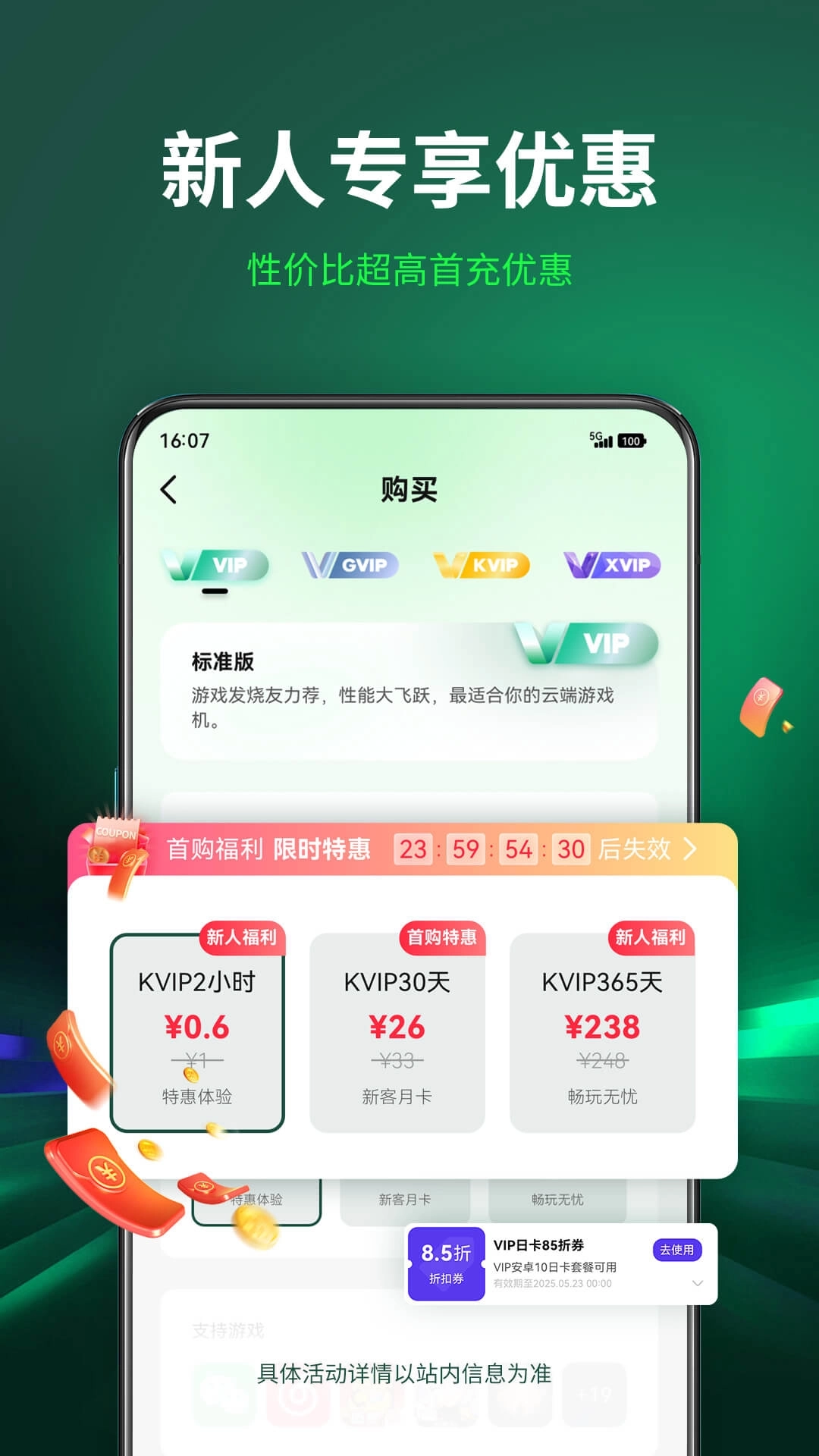 AI云手机-智能云手机管家新品上线