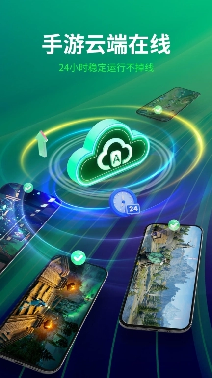 AI云手机-智能云手机管家新品上线