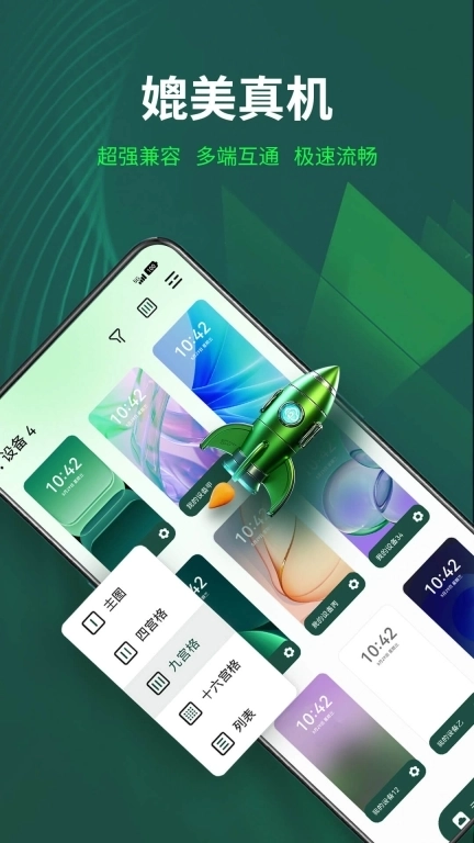 AI云手机-智能云手机管家新品上线