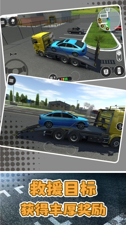 城市重卡奇遇记