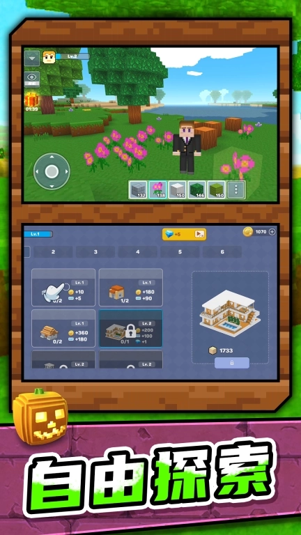 创意沙盒奇遇记