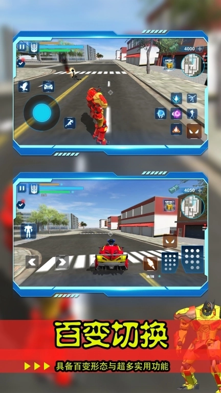 未来都市机甲战