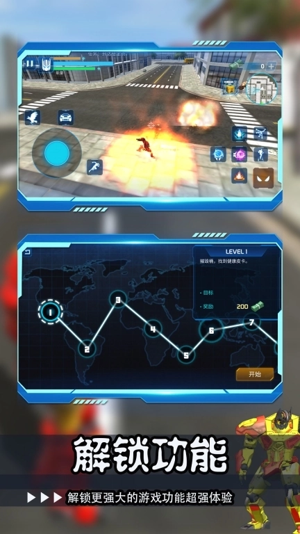 未来都市机甲战