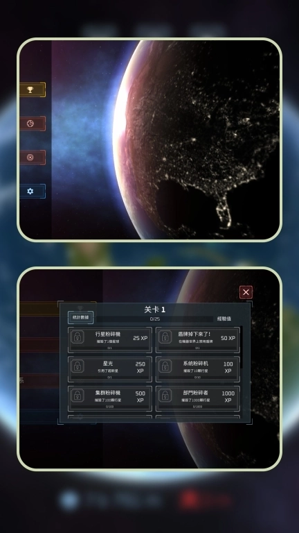 星际毁灭实验场