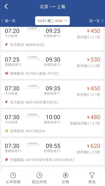 我行商旅