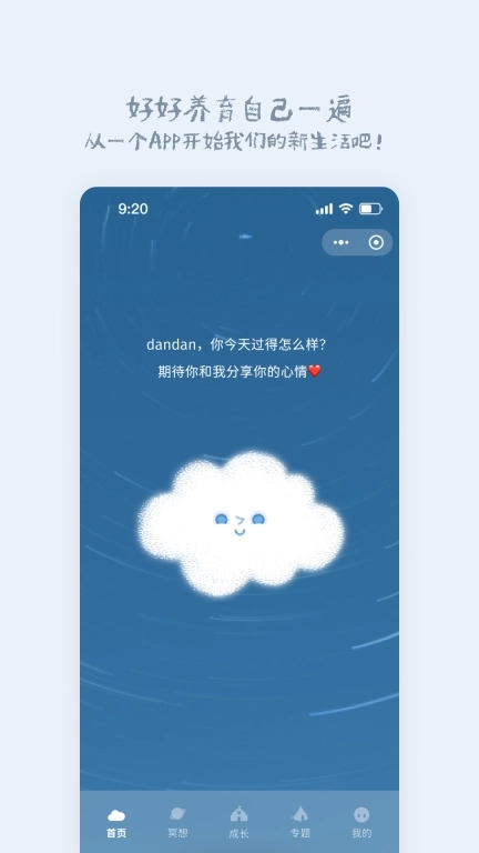 息达冥想