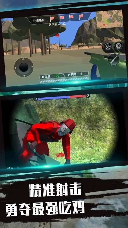 战地枪战生存模拟