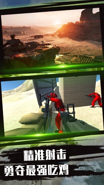 战地枪战生存模拟