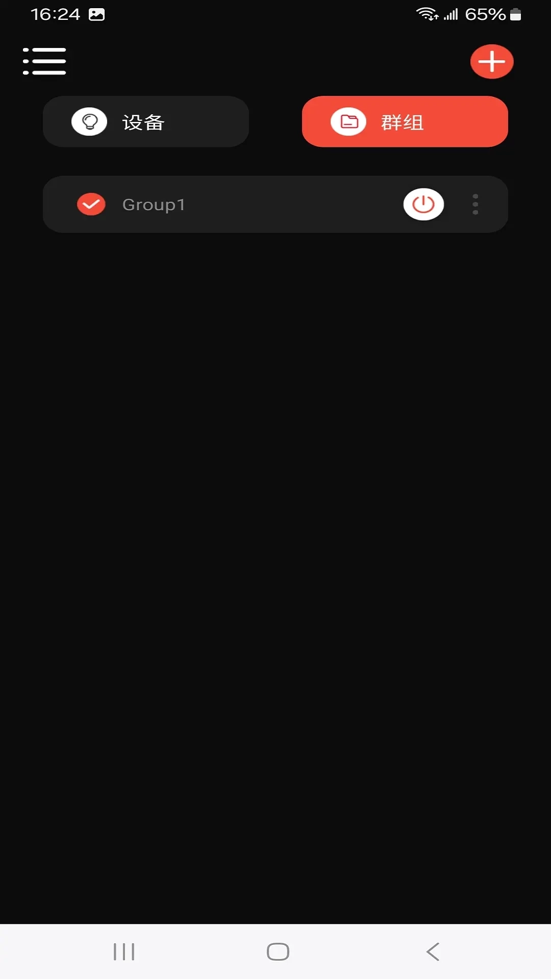 智控摄影灯光系统