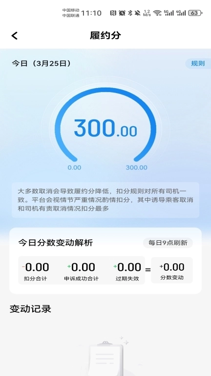 方舟行丰公司机端