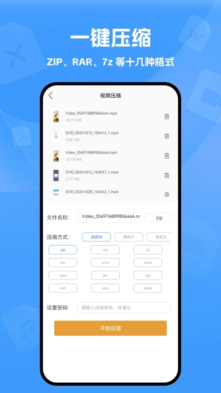 解压缩文件-专业解压和压缩