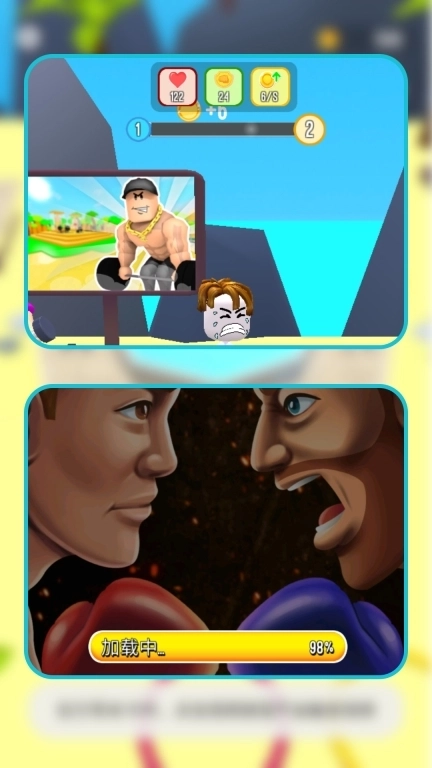 健身活力挑战赛