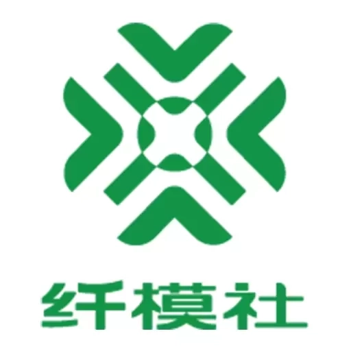 纤模社