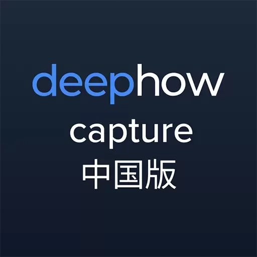 DeepHow Capture