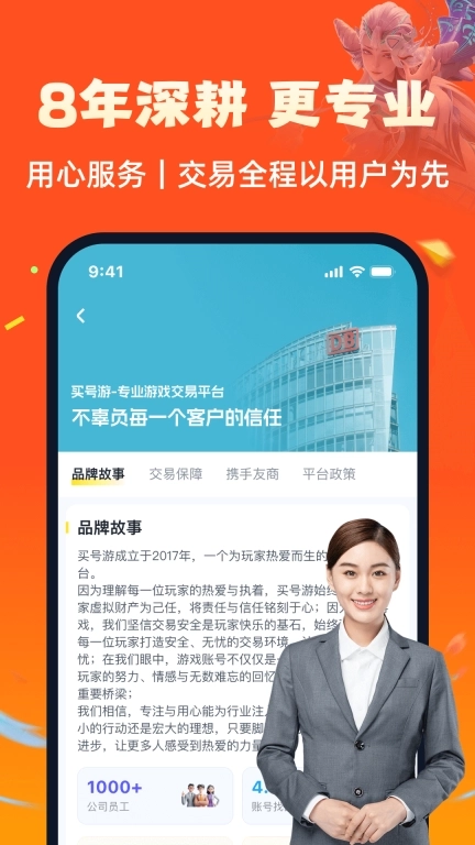 买号游-游戏账号买卖回收