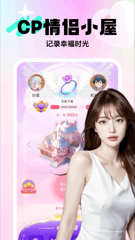 享聊-语音派对视频聊天