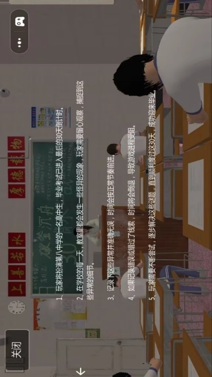 规则怪谈领域-第八中学