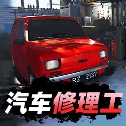 汽车改造达人-3D汽车修理工