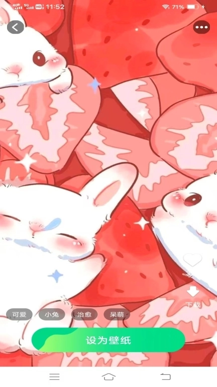 天天免费换壁纸