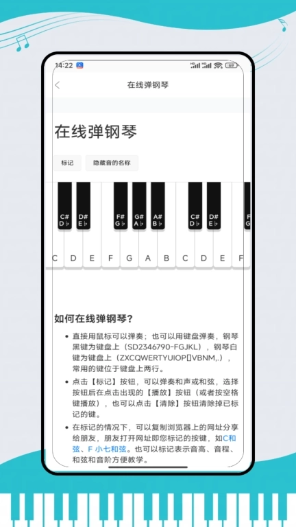 钢琴键盘演奏大师