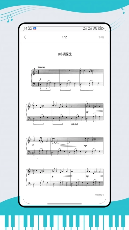 钢琴键盘演奏大师