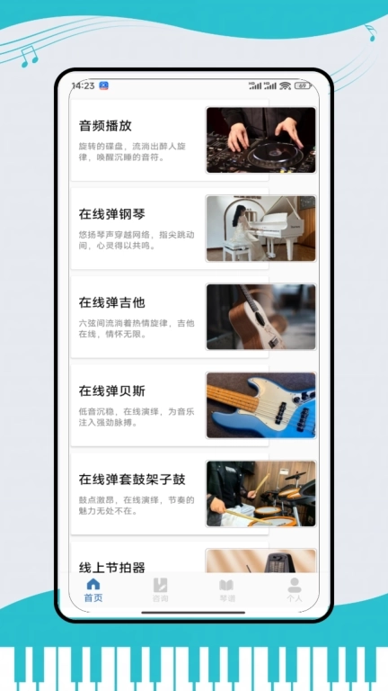 钢琴键盘演奏大师