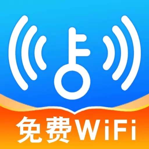 WiFi钥匙无线连-连接上网