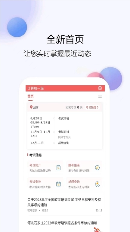 计算机一级真题库