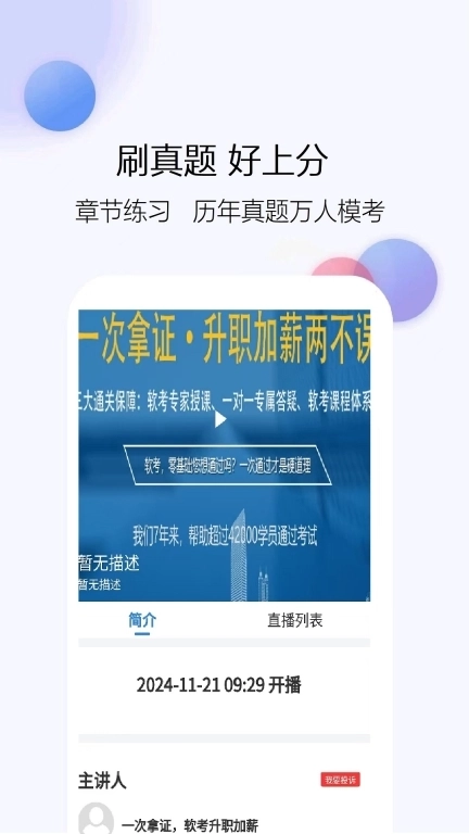 计算机一级真题库