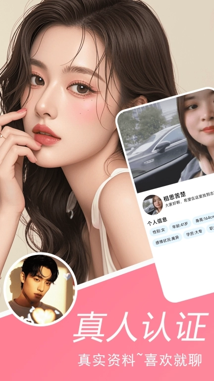 同城做伴随心聊