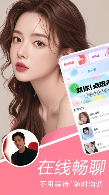 同城做伴随心聊