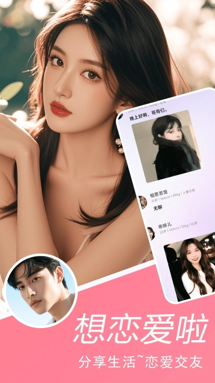 同城做伴随心聊