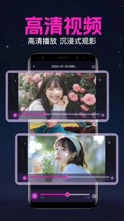 高清私密电影播放器