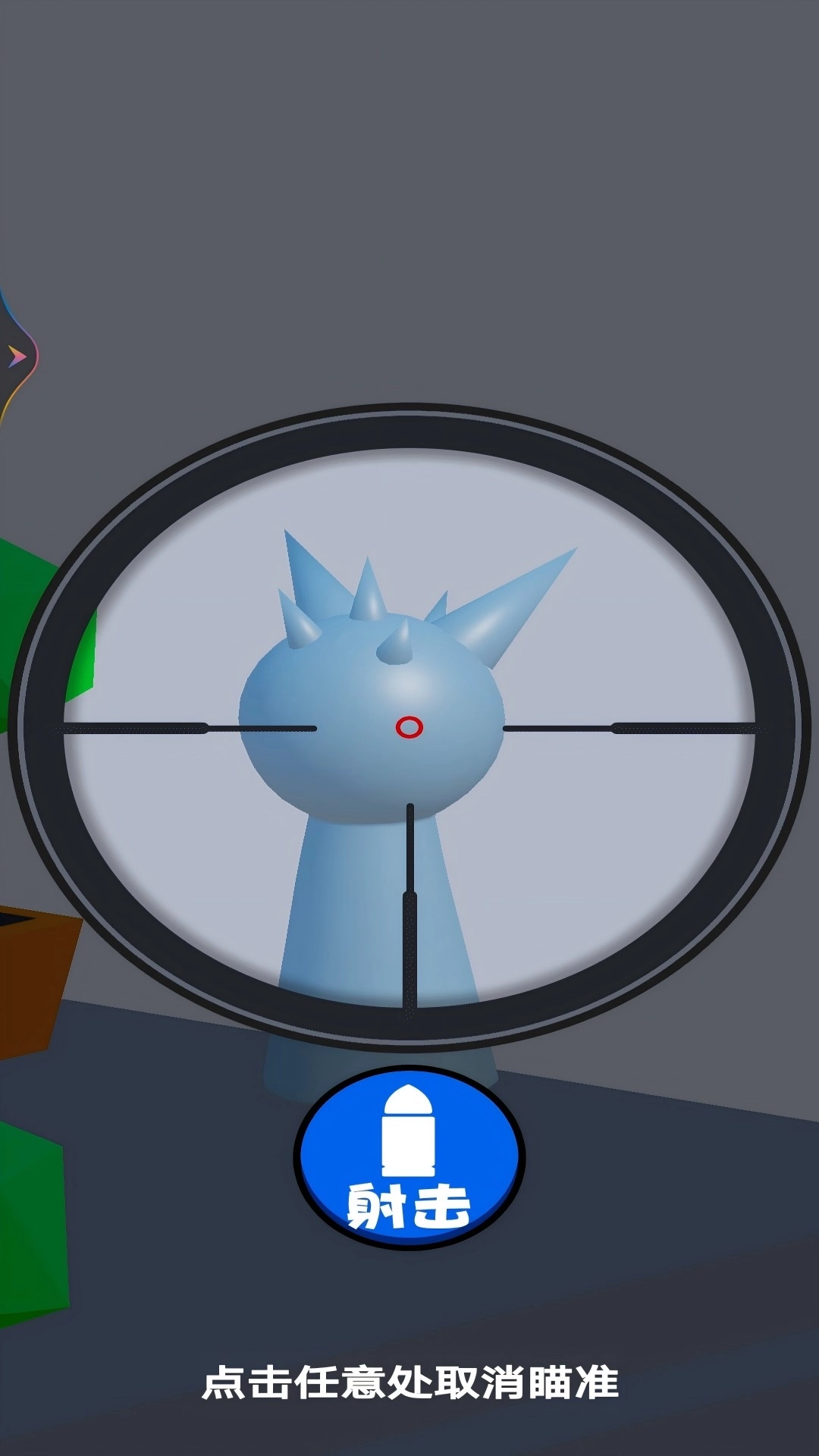 人枪合一-狙击外星人2