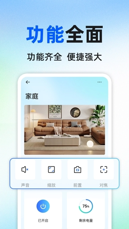 手机摄像头监控看家