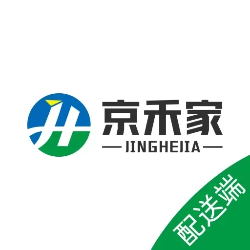 京禾家配送端