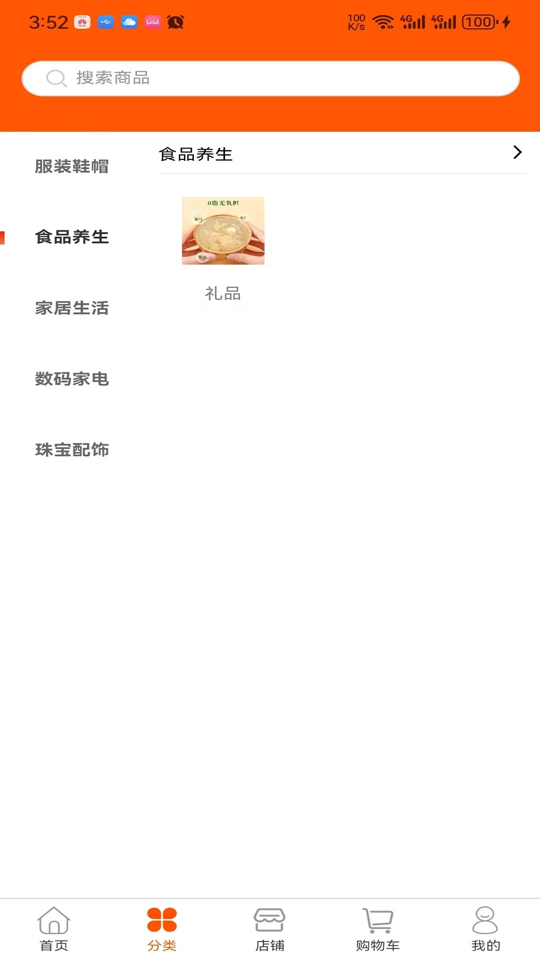 芫创-电商网购购物软件平台App